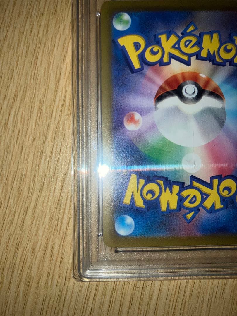 キ*ラ様 ヒスイの仲間たち sr PSA10