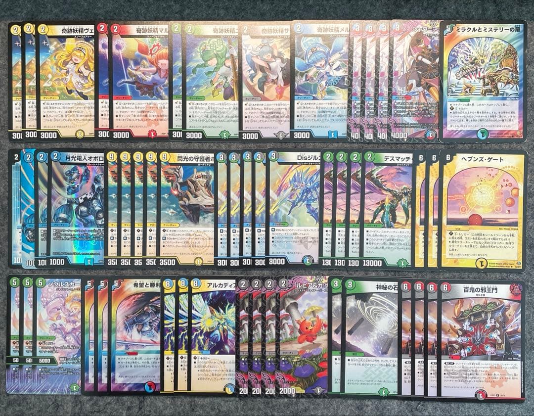 デュエルマスターズ 引退品 大量 SR・VR多数 デッキパーツ