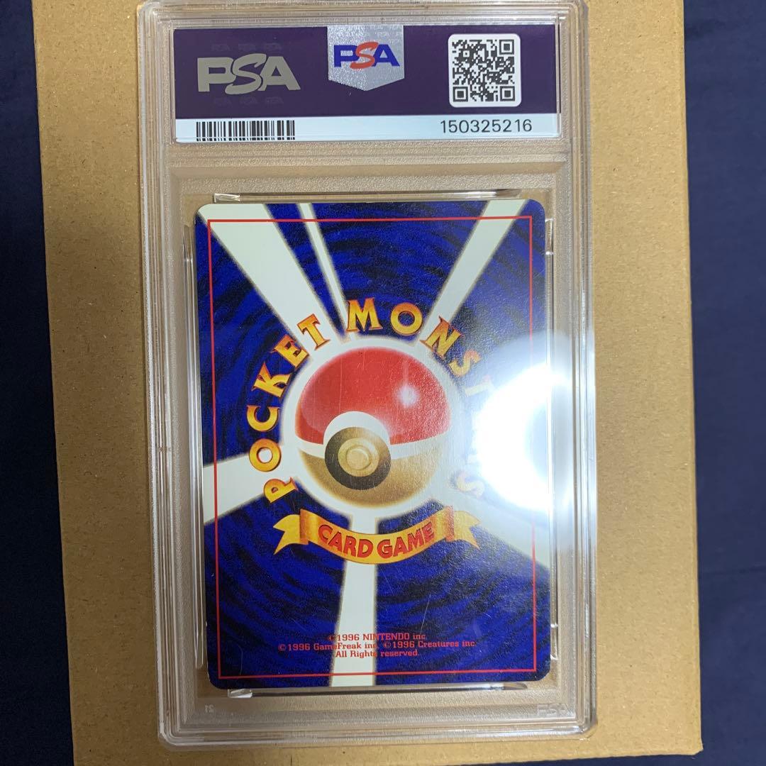 ポケモンカード かえんリザードン PSA6 旧裏