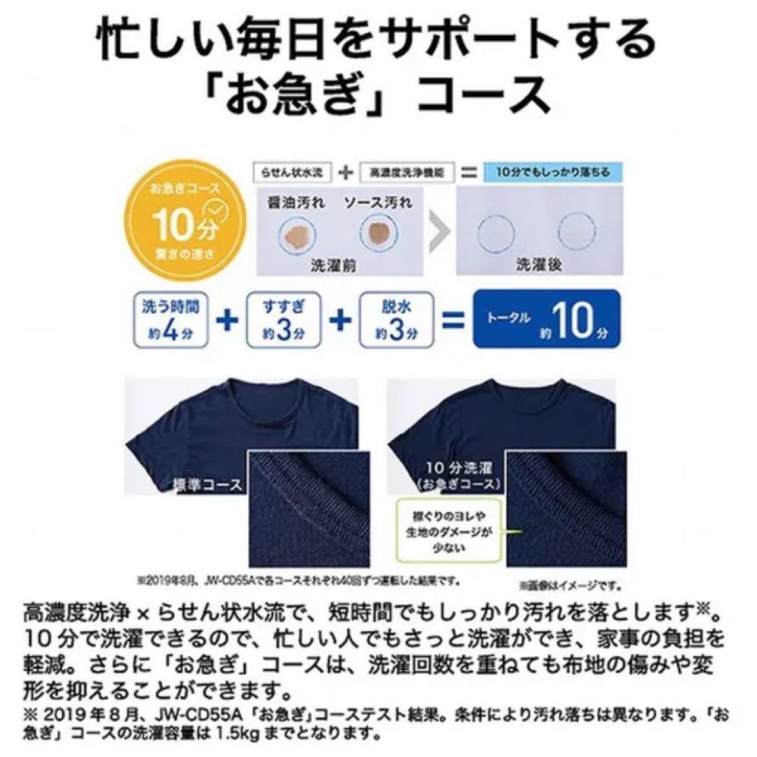 【たのメル便】縦型式洗濯機 ビックカメラ オリジナルベーシック 洗濯4.5kg