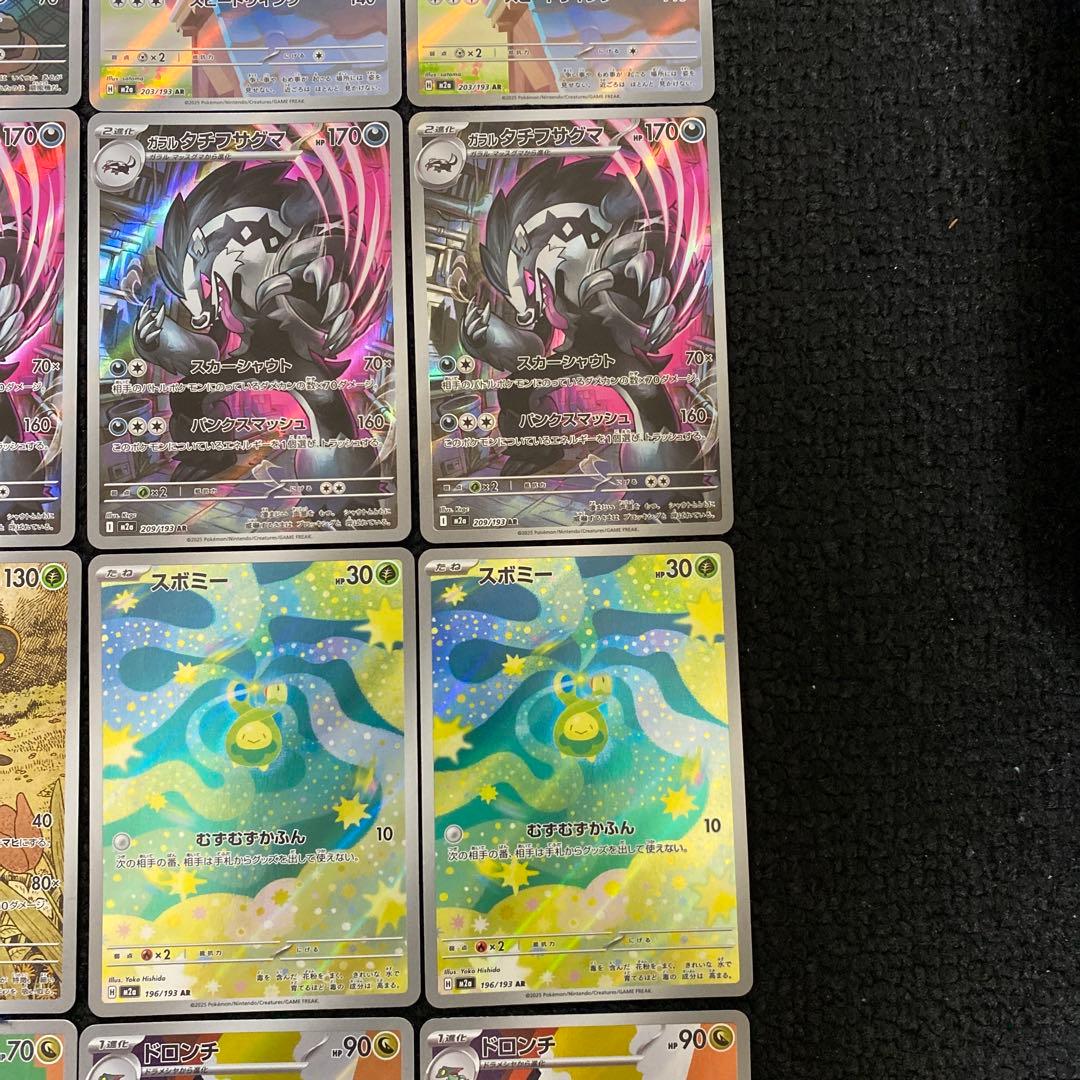ポケモンカードゲーム　ARまとめ売り　50枚以上