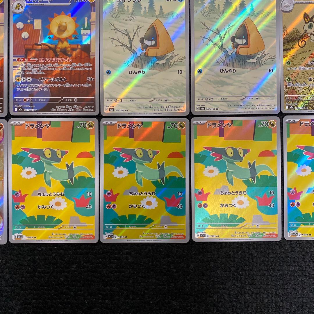 ポケモンカードゲーム　ARまとめ売り　50枚以上