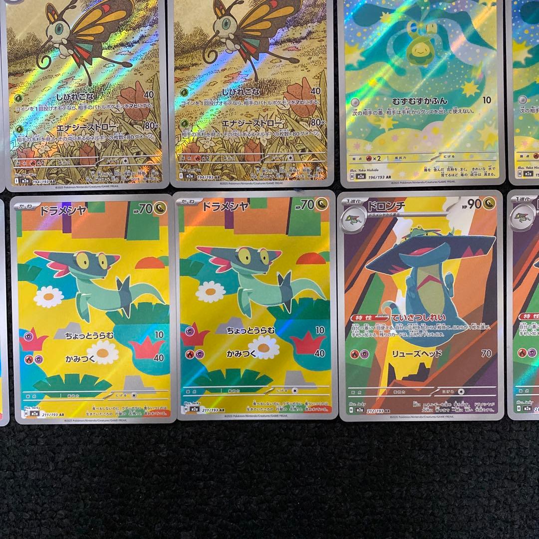 ポケモンカードゲーム　ARまとめ売り　50枚以上