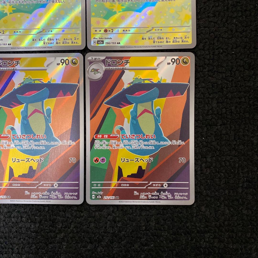 ポケモンカードゲーム　ARまとめ売り　50枚以上