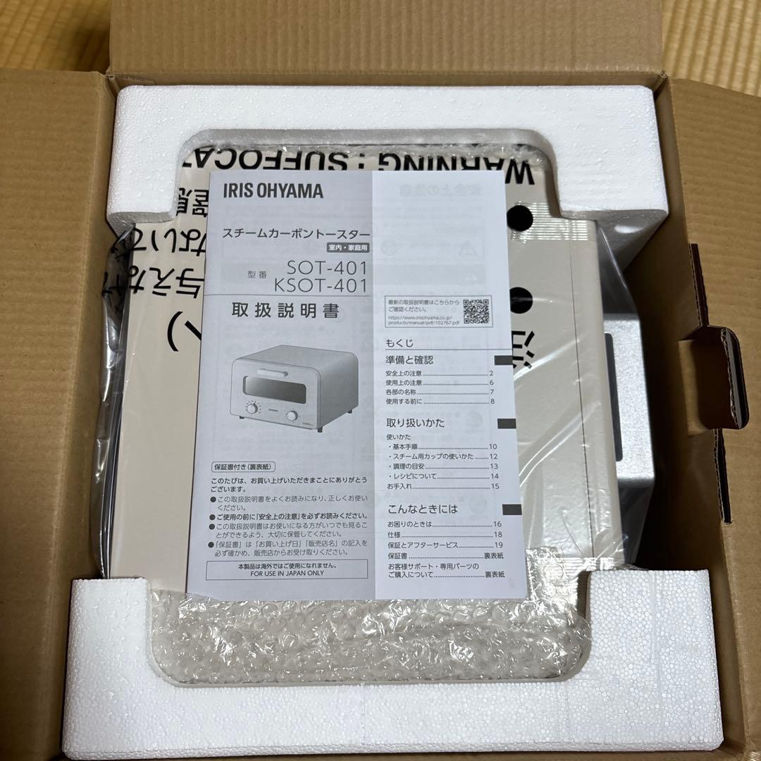 アイリスオーヤマスチームカーボントースター SOT-401-C ミルクベージュ