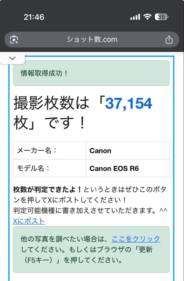 デジタルカメラ Canon EOS R6