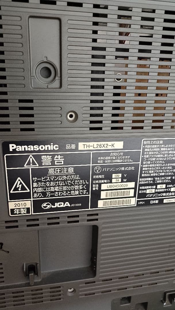 Panasonic VIERA 液晶テレビ 本体　　TH-L26X2