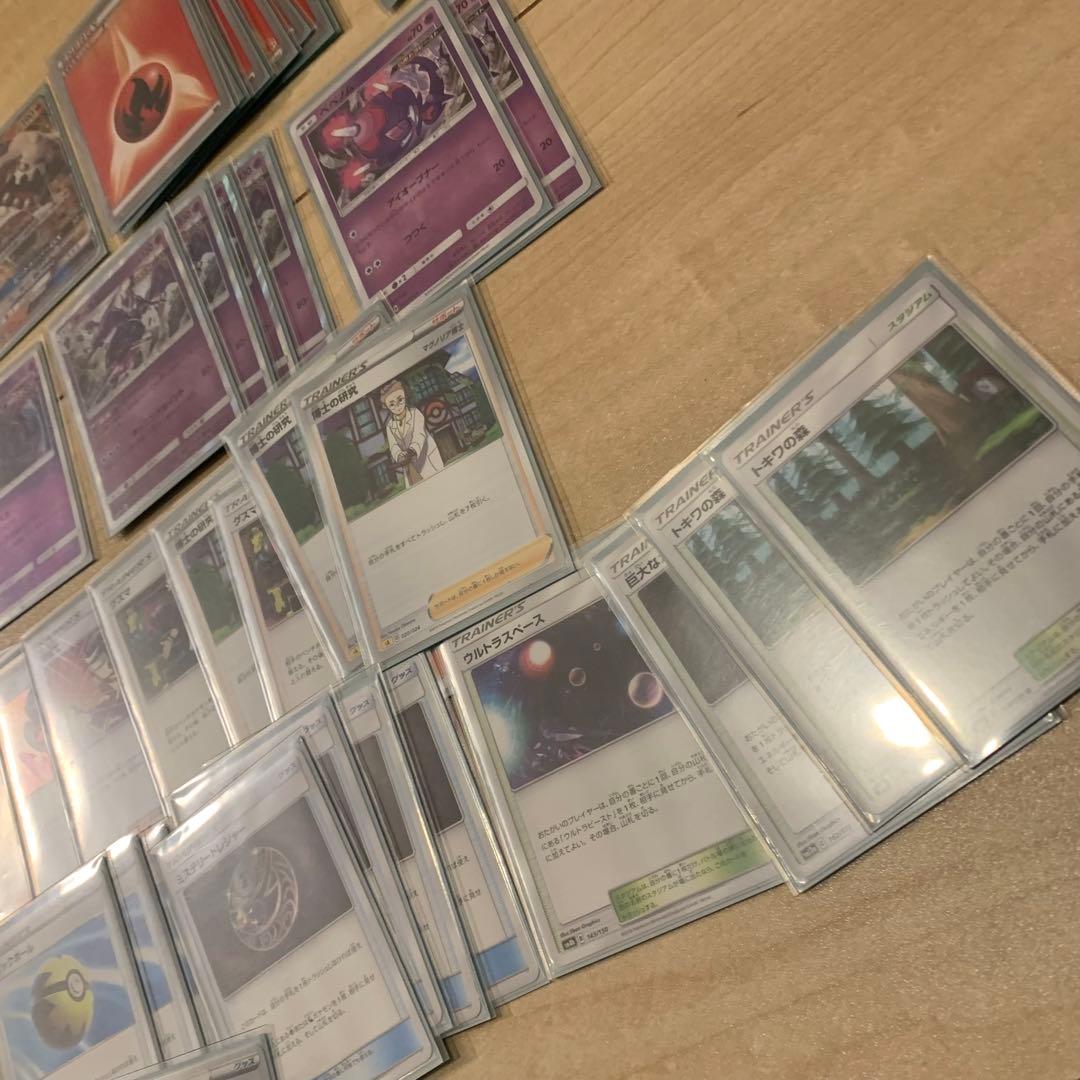 レシラム＆ゼクロムgx 構築済デッキ