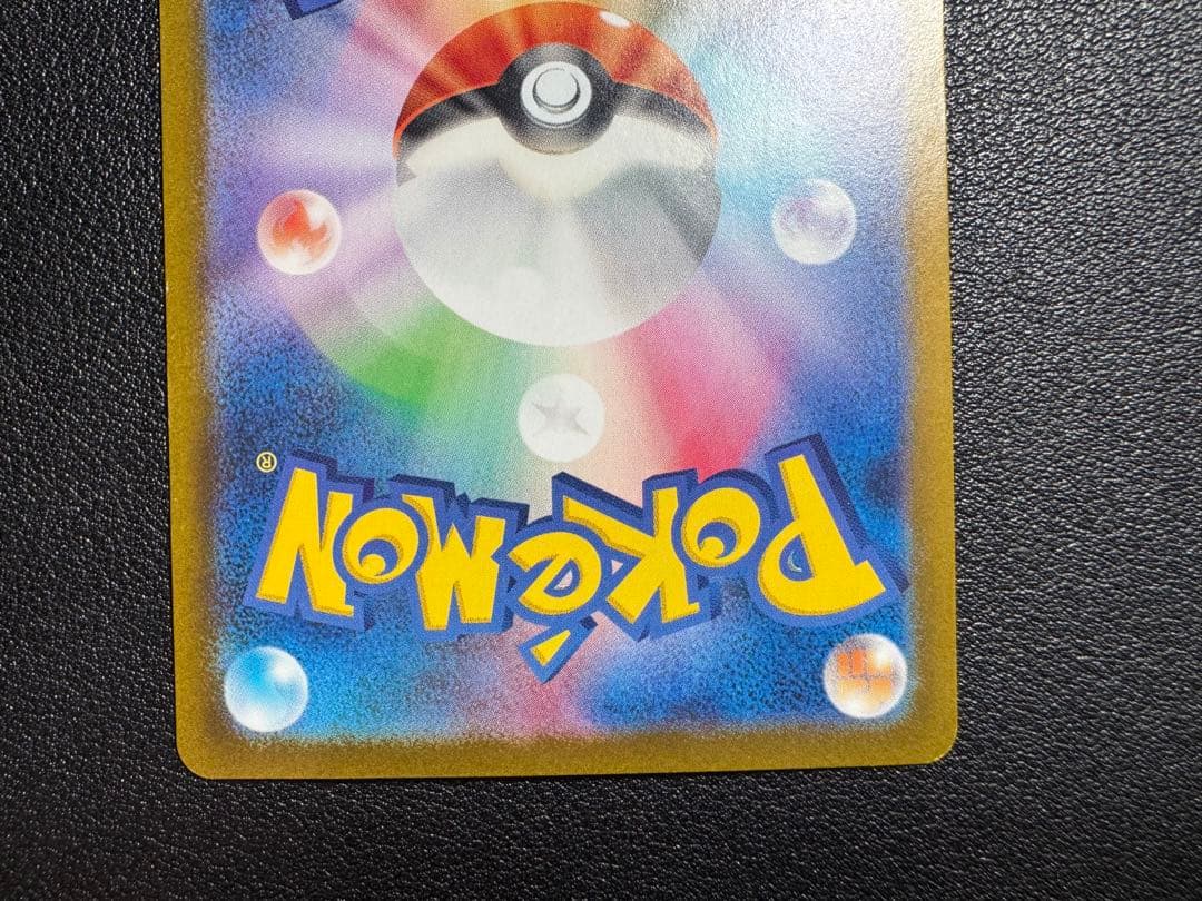 ポケカ　ゼイユ SAR 130/101 変幻の仮面