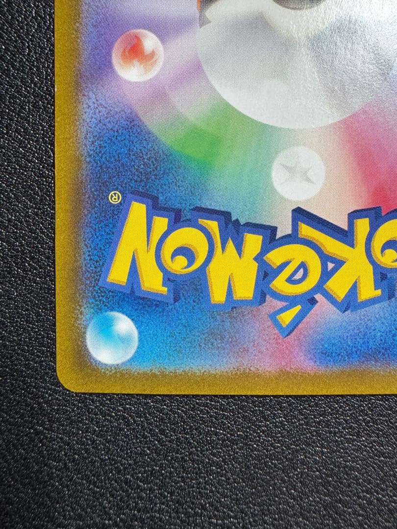 ポケカ　ゼイユ SAR 130/101 変幻の仮面