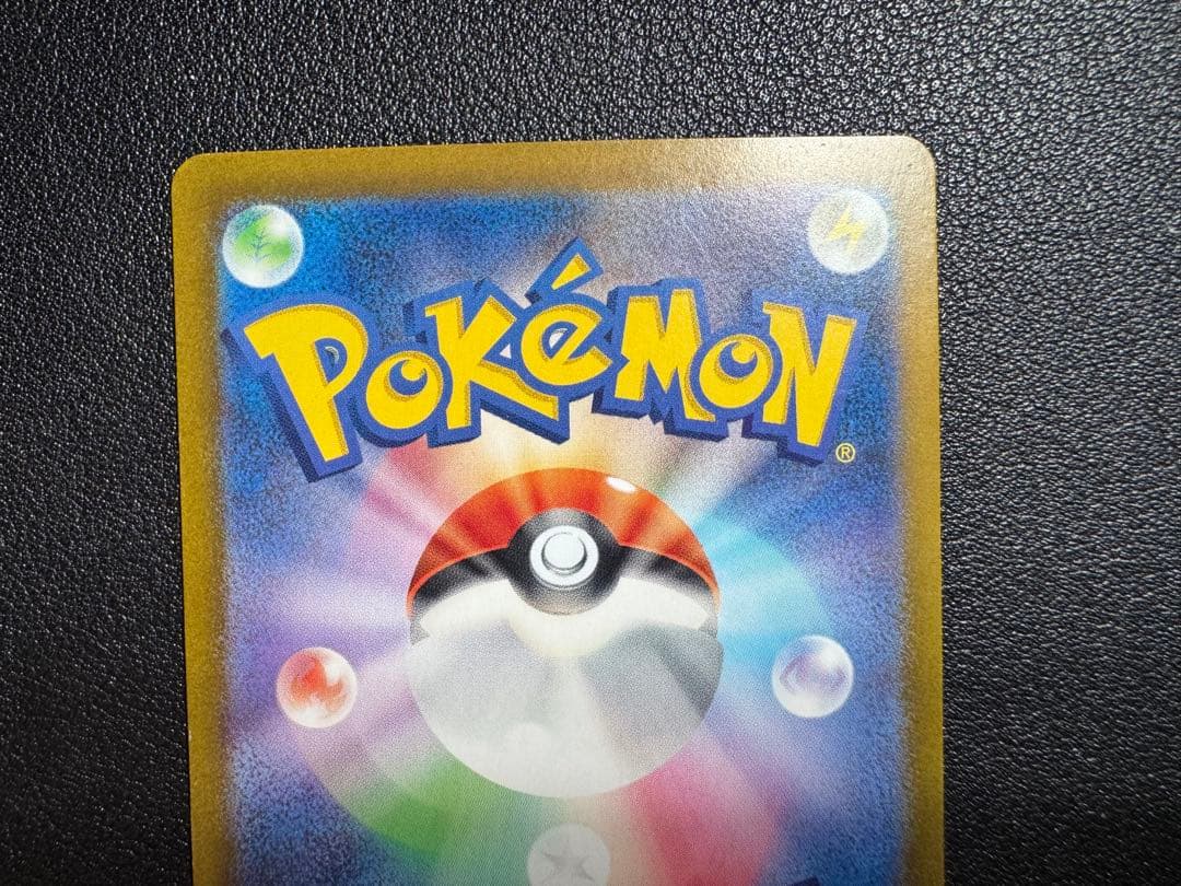 ポケカ　ゼイユ SAR 130/101 変幻の仮面
