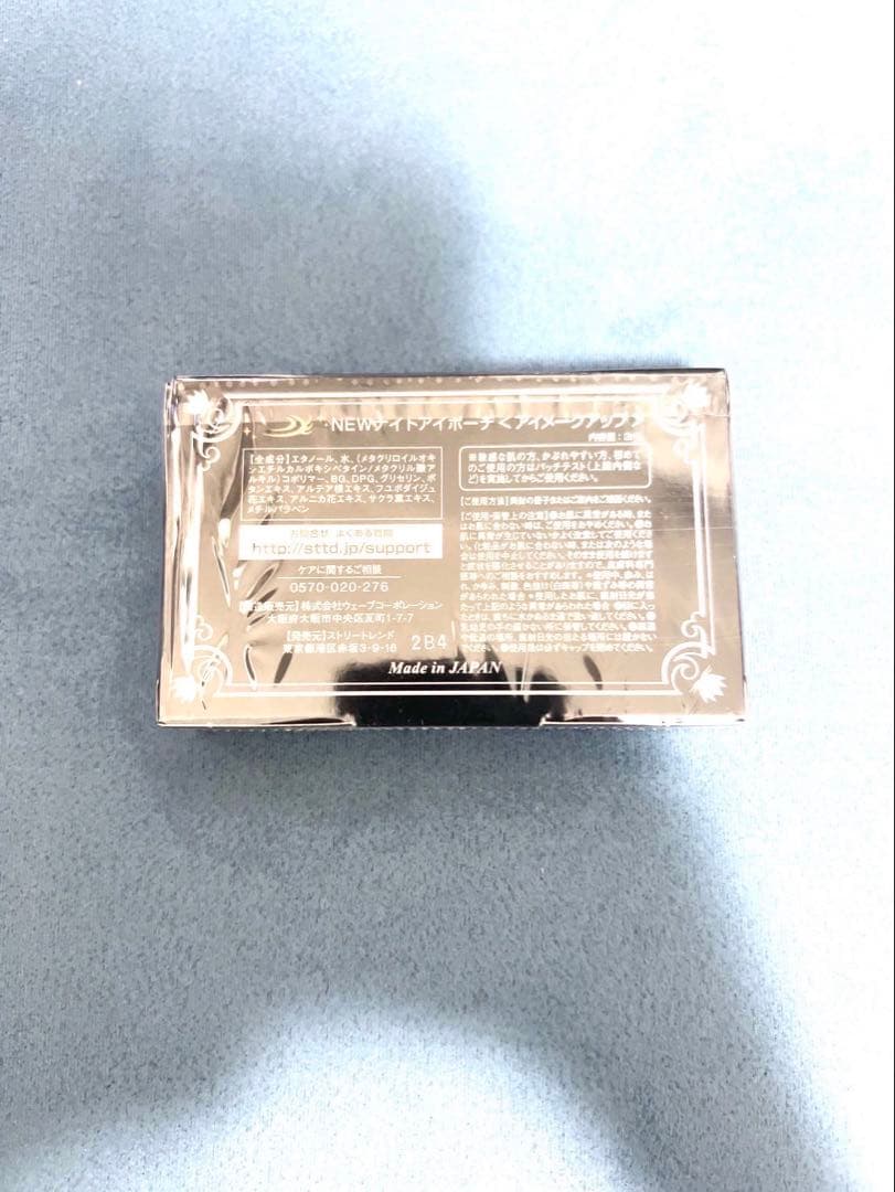 なったん Night eye Beaute II