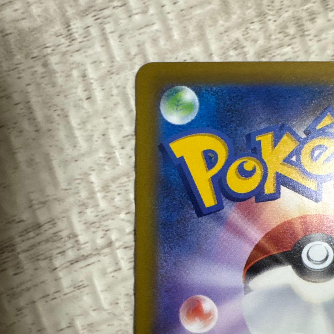 た*み様 ポケモンカード ロケット団のミュウツー ex sar MEGAドリーム