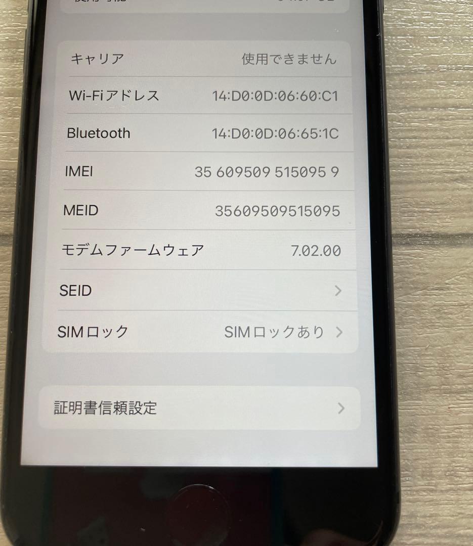 Apple iPhone8 ブラック64GB 本体 のみ　SIMロック未解除