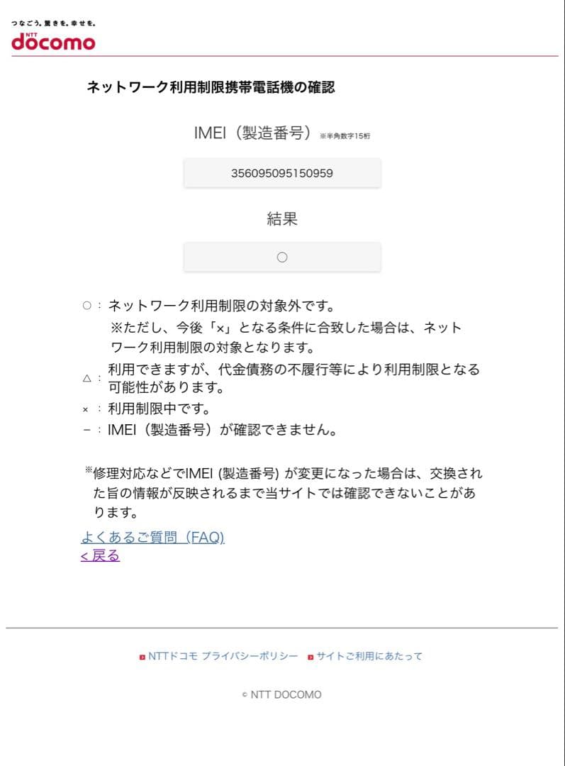 Apple iPhone8 ブラック64GB 本体 のみ　SIMロック未解除