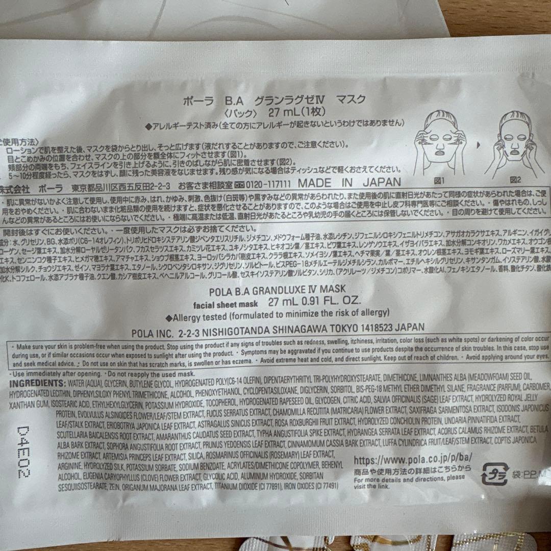 POLABAグランラグゼⅣ サンプル