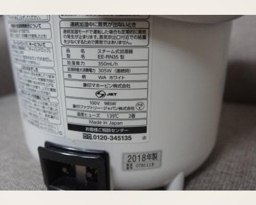 ZOJIRUSHI スチーム式加湿器 EE-RR35