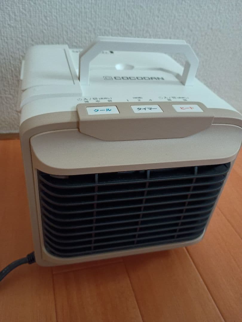 COCODAN Heat Cool One 冷暖房機