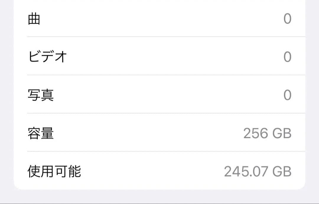 Apple iPhone X シルバー 256GB SIMフリー