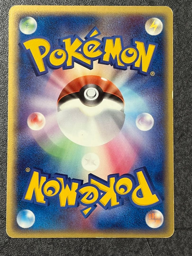 に*中様 レックウザ δ ★ 拡張パック ホロンの幻影 015/052