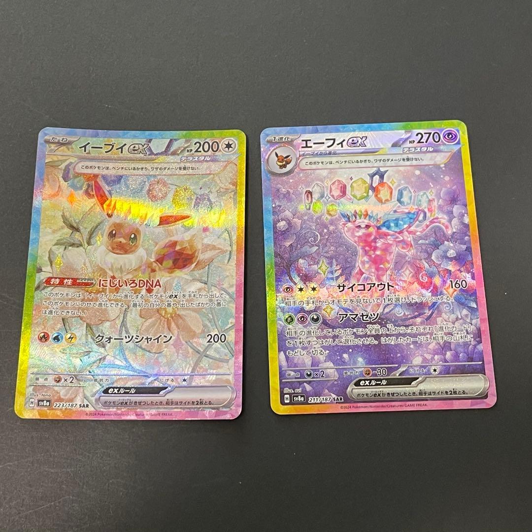 ポケモンカード2枚セット