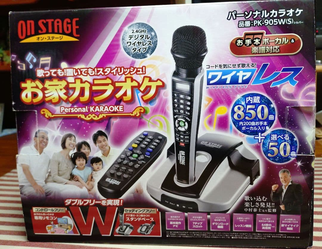 パーソナルカラオケ　オンステージ