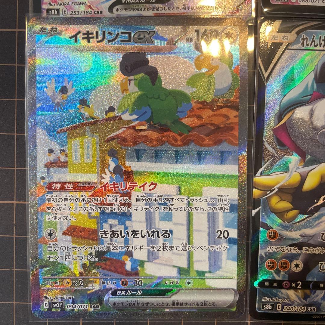S*様 ポケモンカードゲーム CSR,SAR 18枚セット