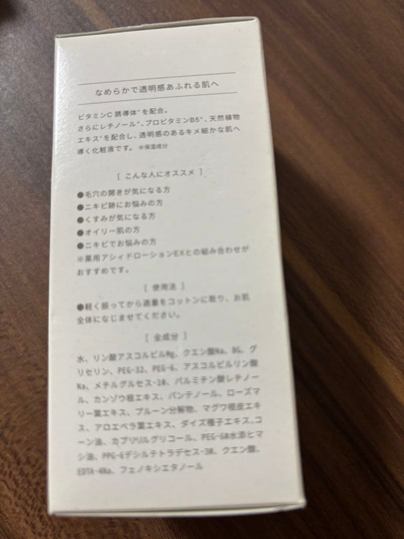 C-MAX Lotion 日本製