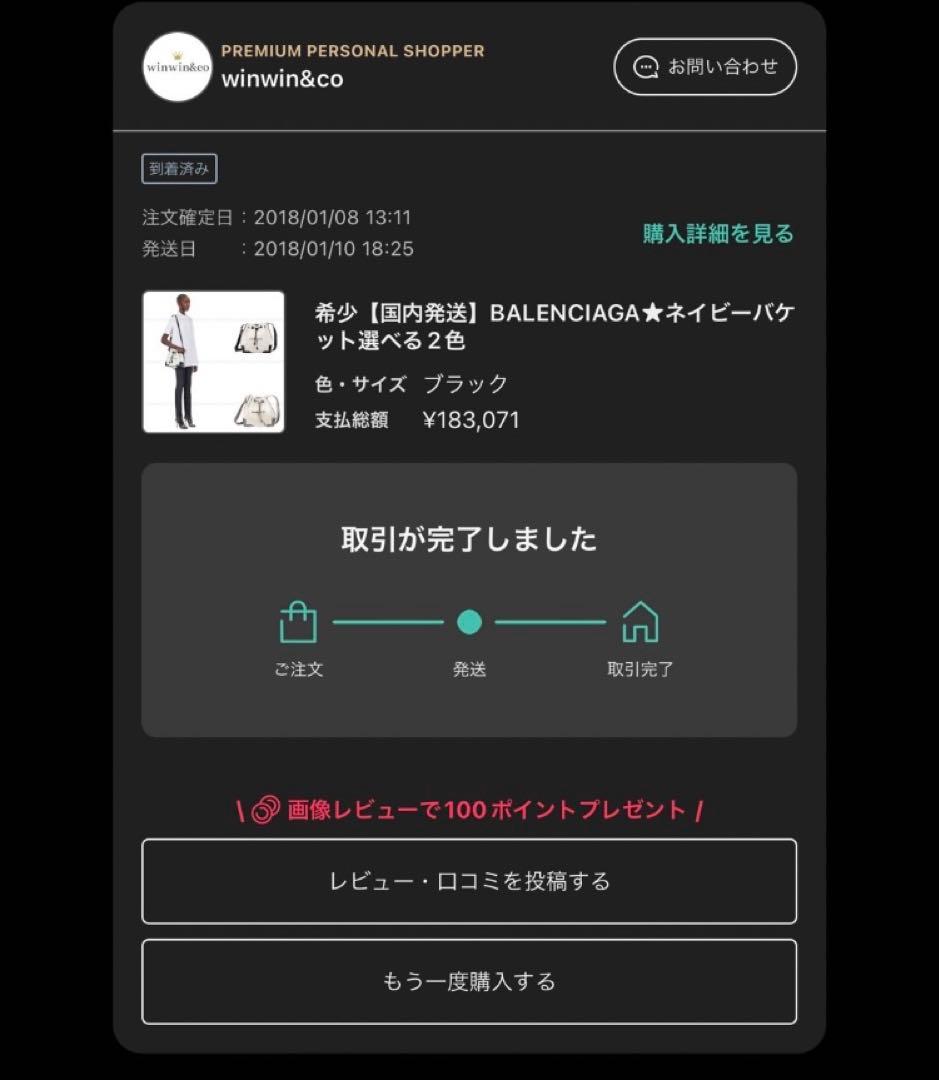 バレンシアガ　巾着バック　バケツバック