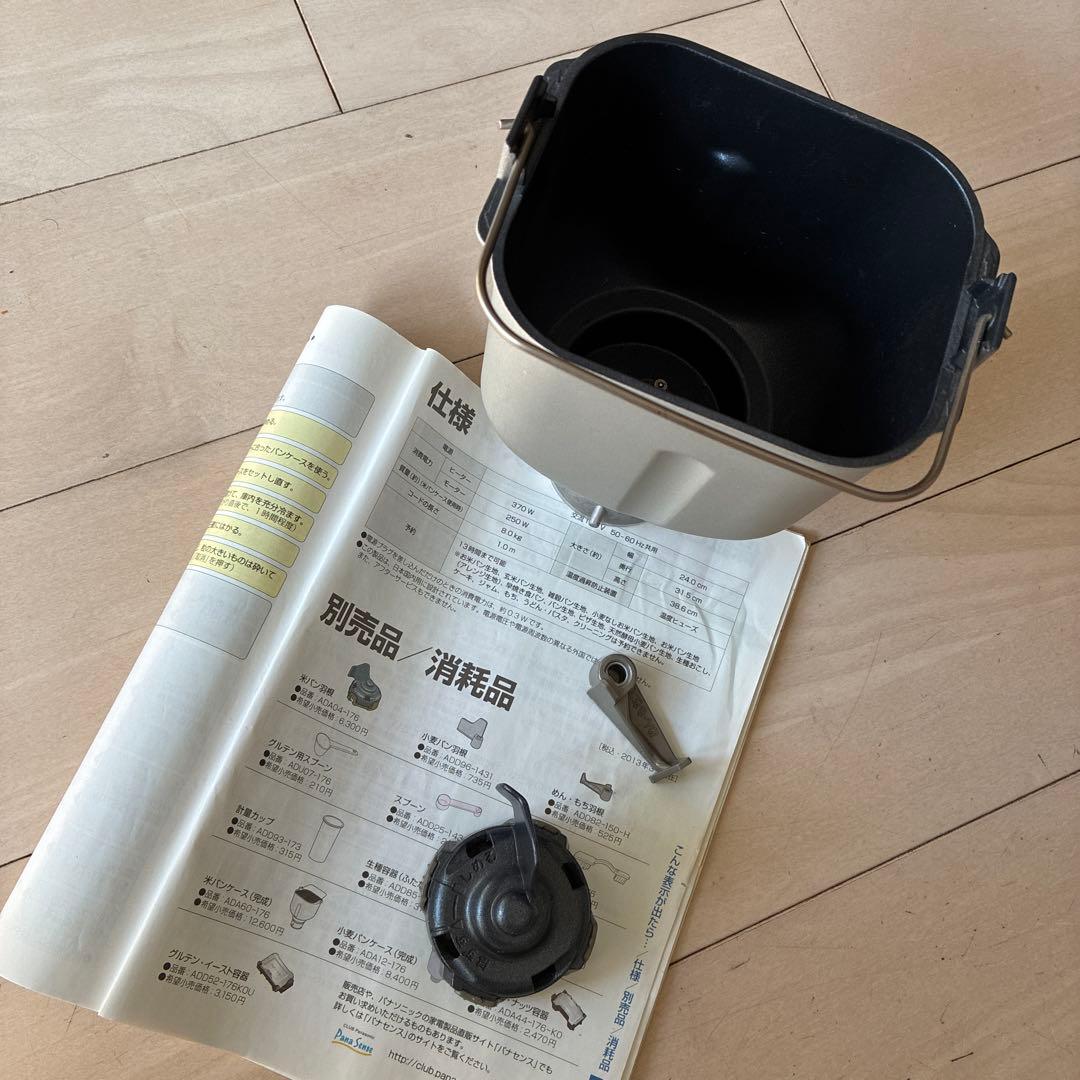 Panasonic ホームベーカリー SD-RBM1001 米パンケースと付属品