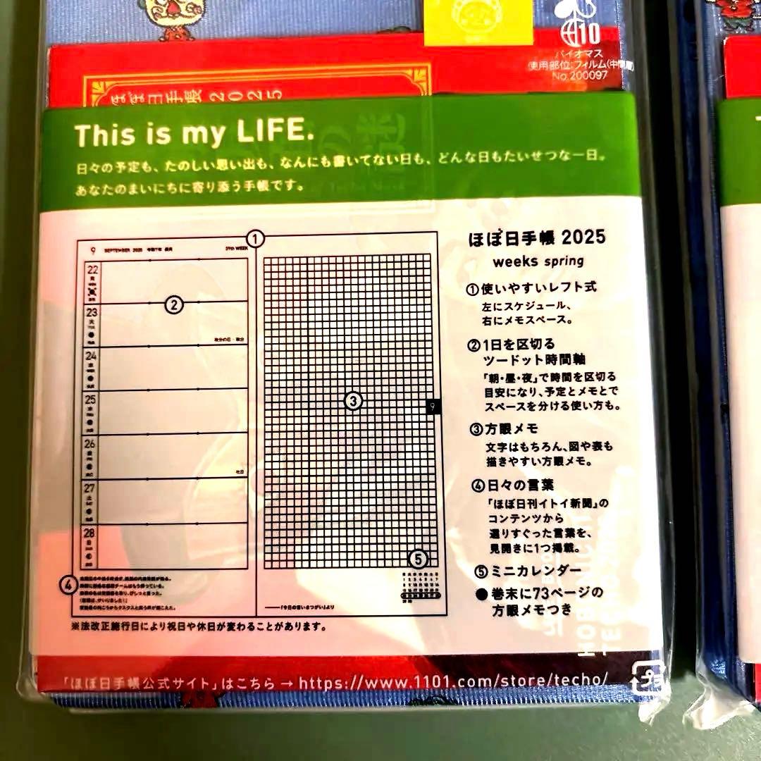 ほぼ日手帳 2025 週間タイプ ロフト限定 コジコジ 人気 4月はじまり