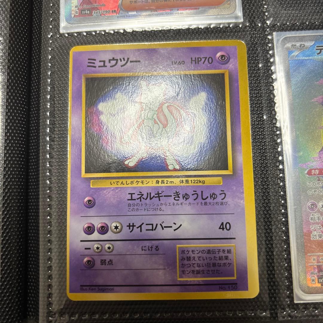 ポケモンカード ミュウツー 旧裏 ポケットモンスターファンブック おまけカード