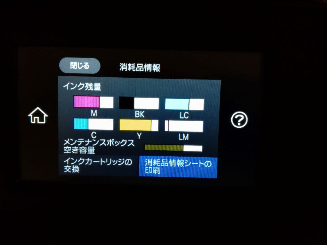 【ジャンク品】Epson EP-883AB プリンター