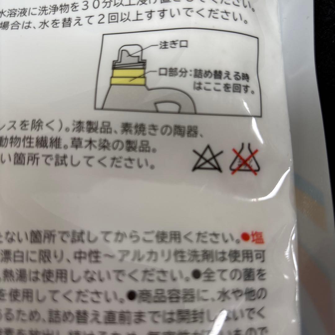 ミラクルセブン　家事助　洗剤　詰替用　3袋