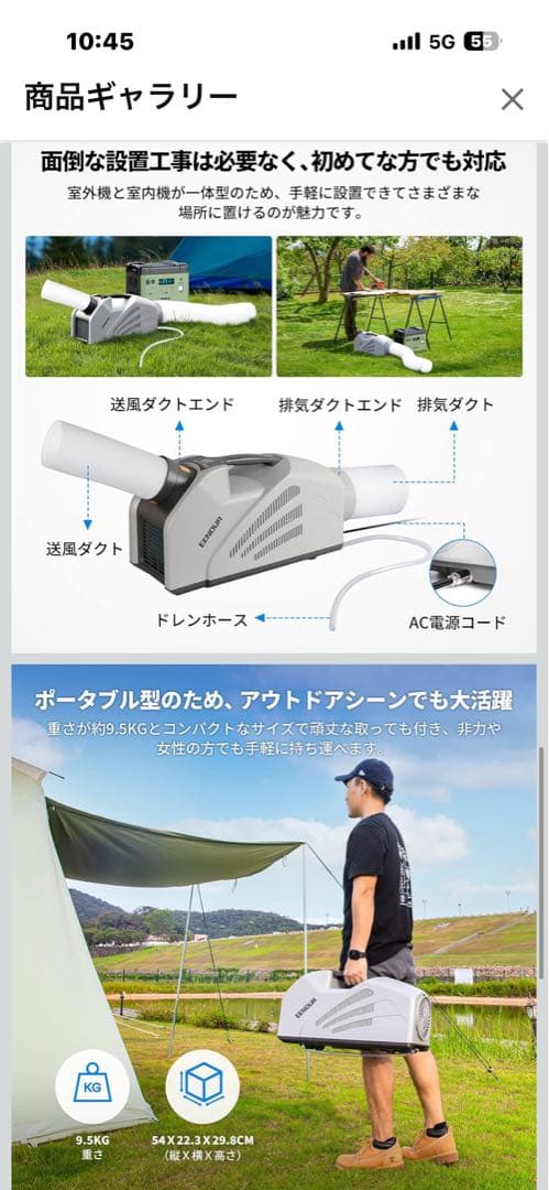 EENOUR ポータブルエアコン QN650 「2023年進級版」