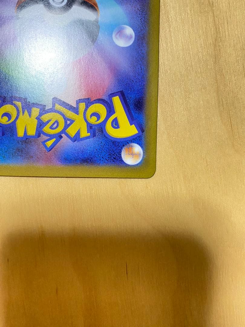 エリカのモンジャラ AR ポケモンカード　バトルコレクション