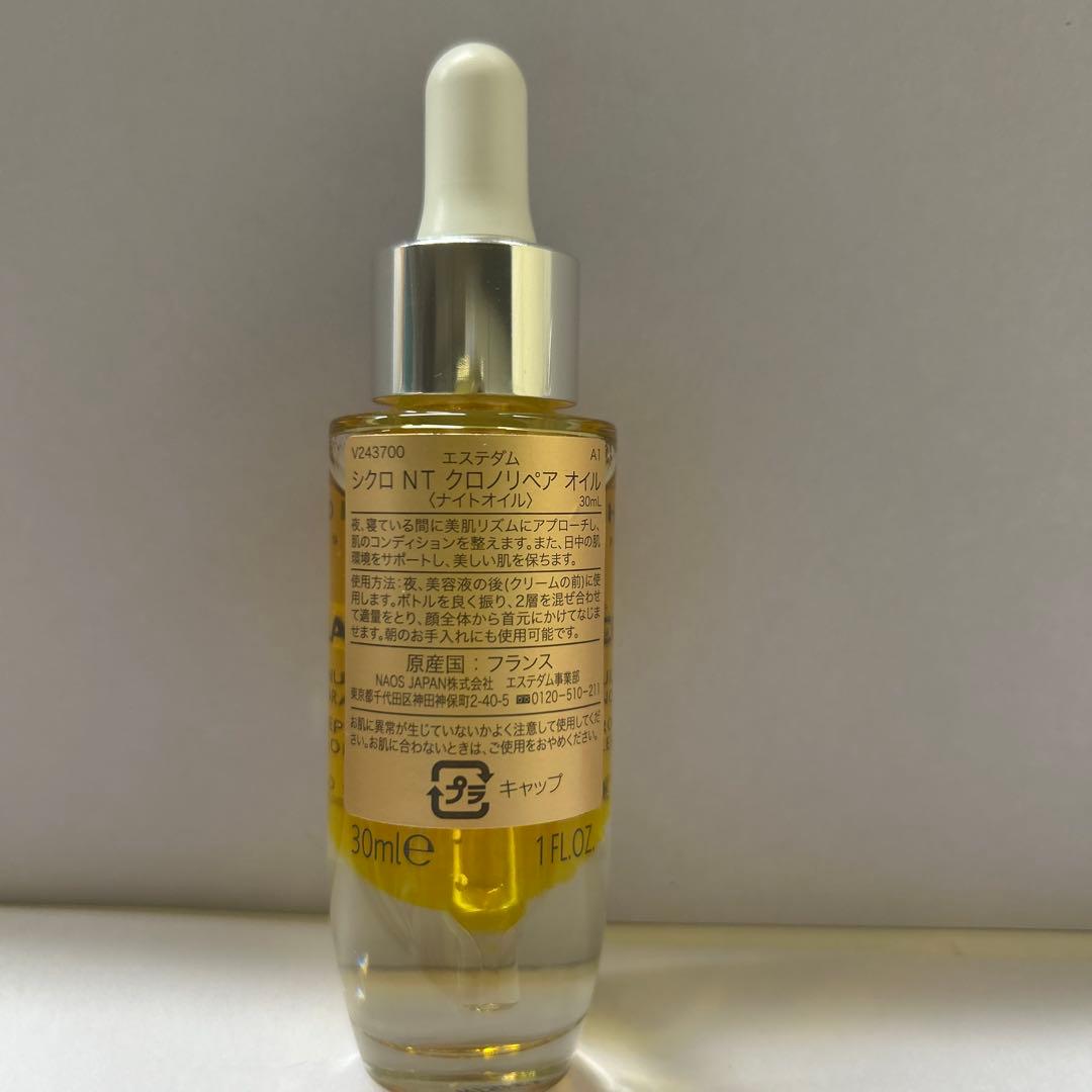 #エステダム　シクロ　NT クロノリペア　オイル　 30ml 定価¥19800