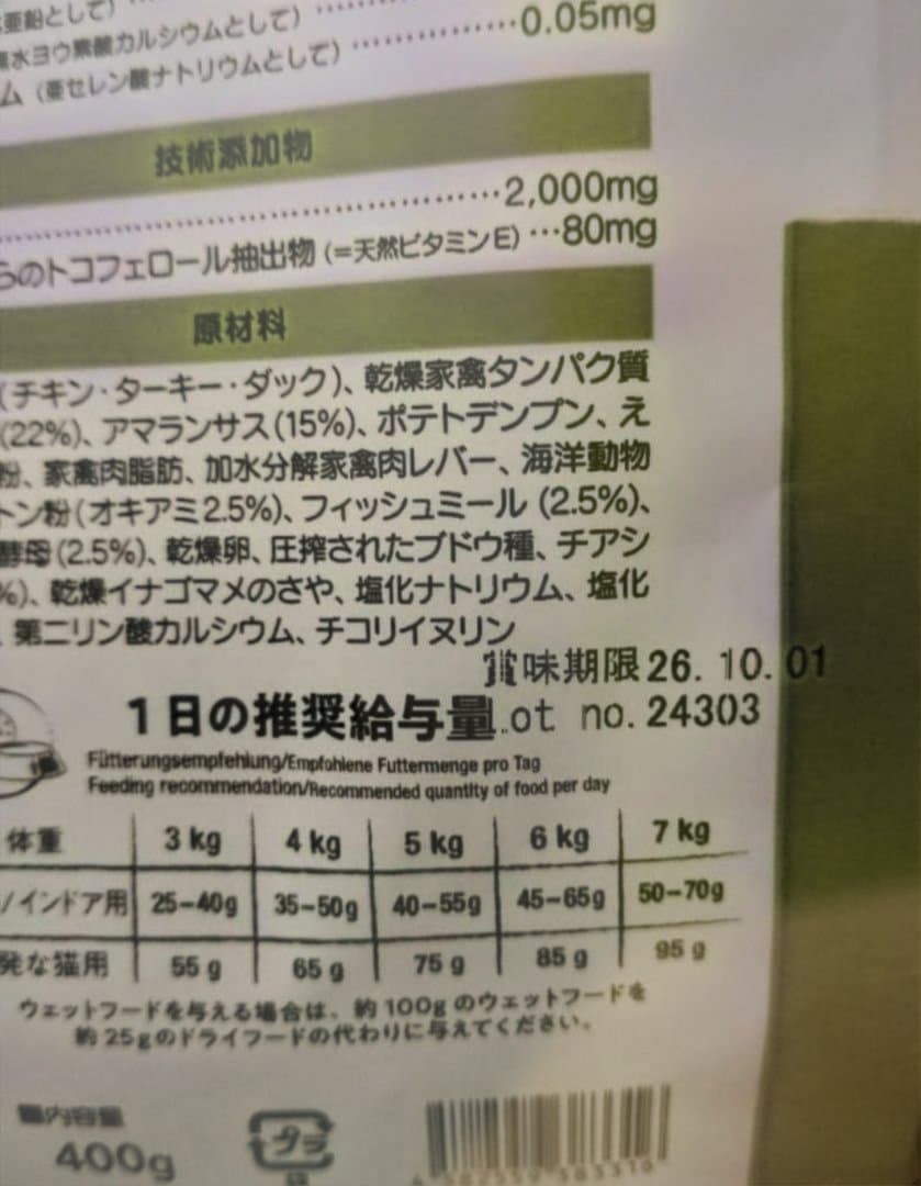 レオナルド　アダルトグレインフリー2㌔×2個 穀物不使用