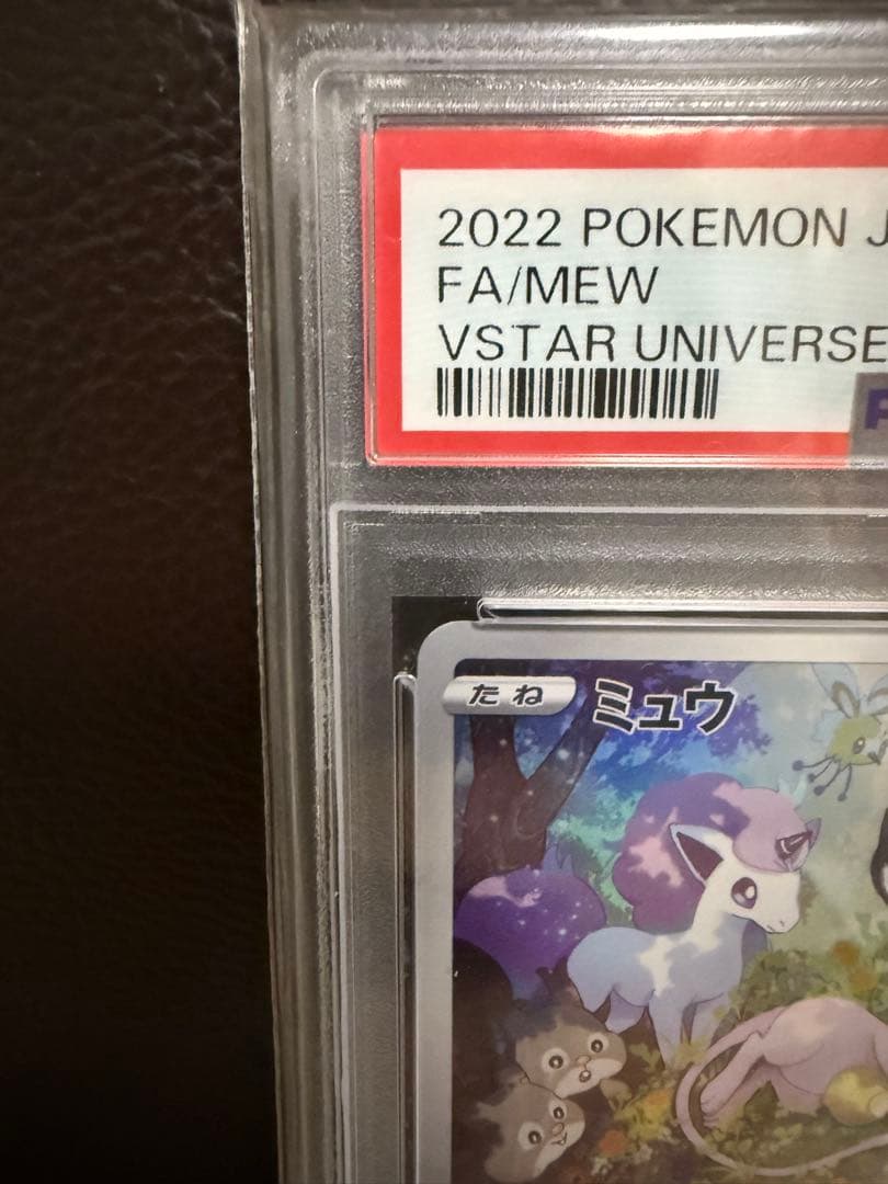 2022 ポケモンカード ミュウ FA VSTAR UNIVERSE