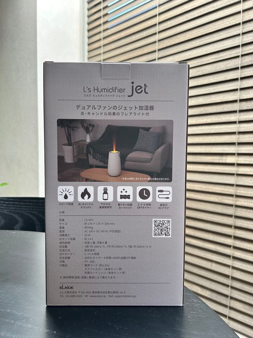 L's Humidifier jet 置き型加湿器✳︎新品未使用