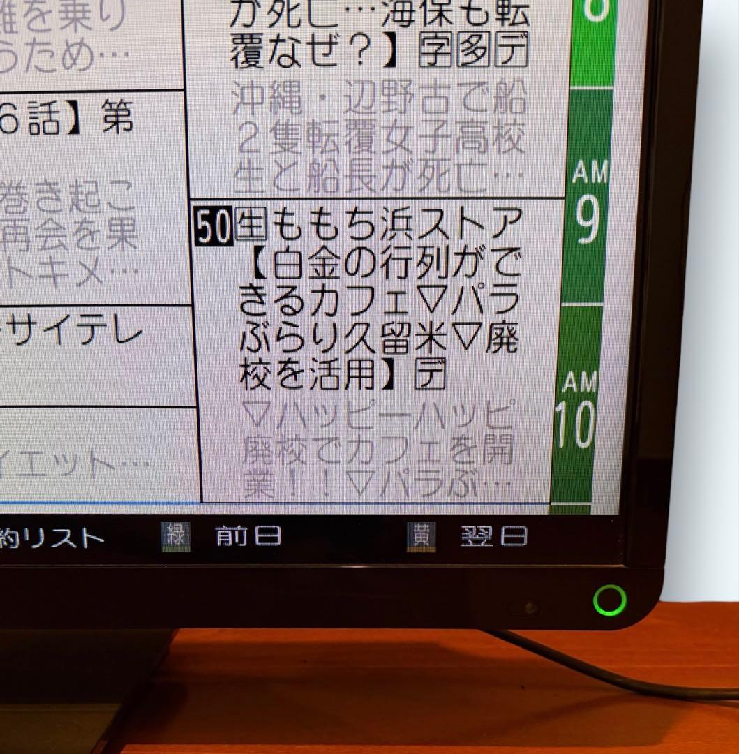 TOSHIBA レグザ 32インチ 32S8 ハイビジョン液晶テレビ