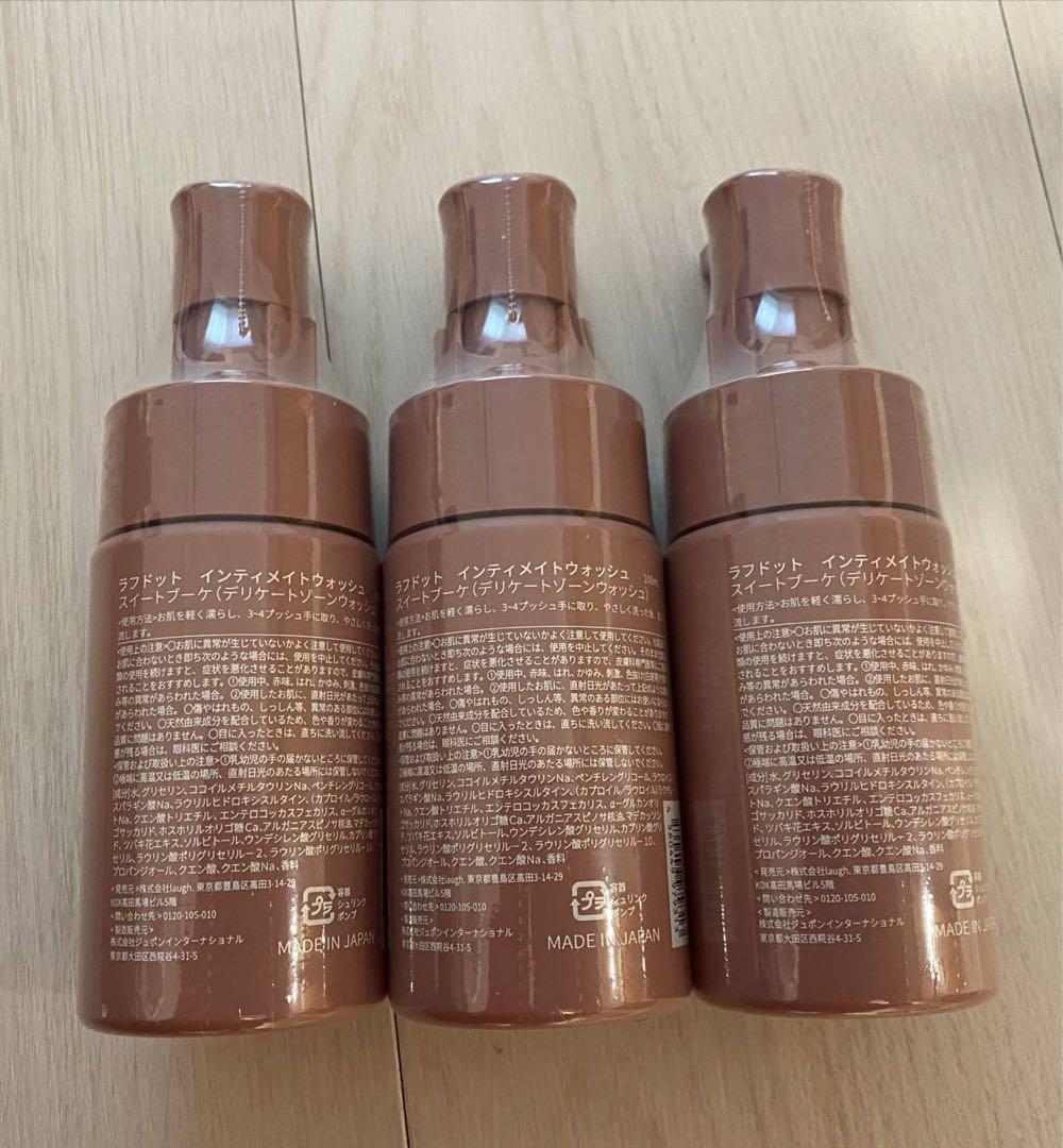 ＊laugh.（ラフドット）インティメイトウォッシュ100ml 3点