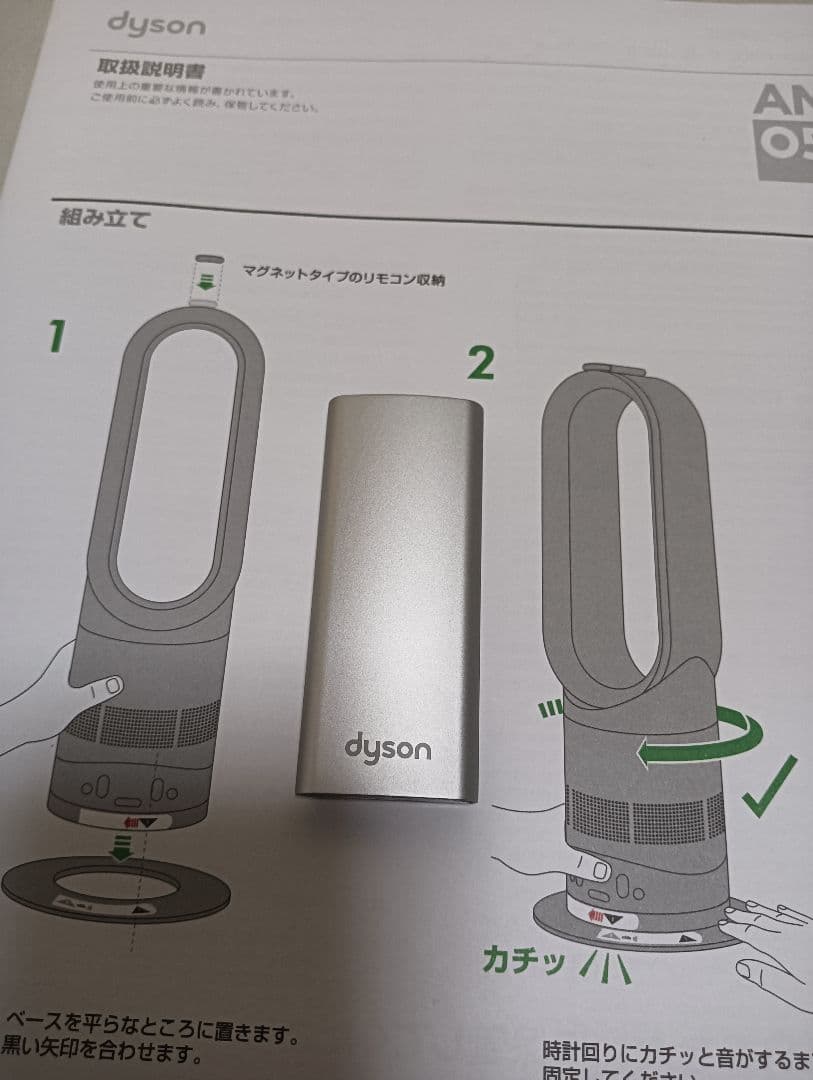 Dyson hot+cool 扇風機　ホワイト　AM05 リモコン付き