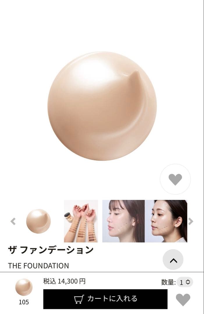 SUQQU ザ ファンデーション 105 スパチュラ付30g
