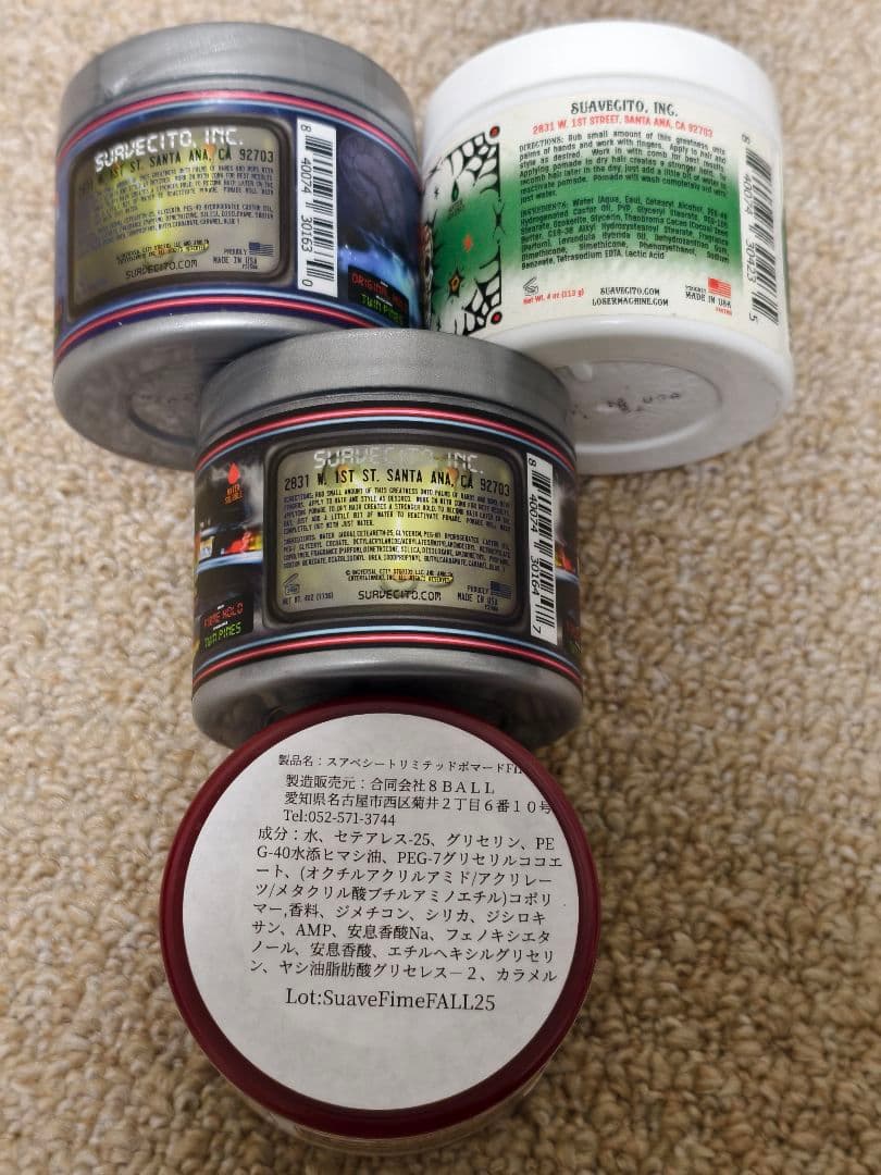 SUAVECITO スアベシートまとめ売り ポマード