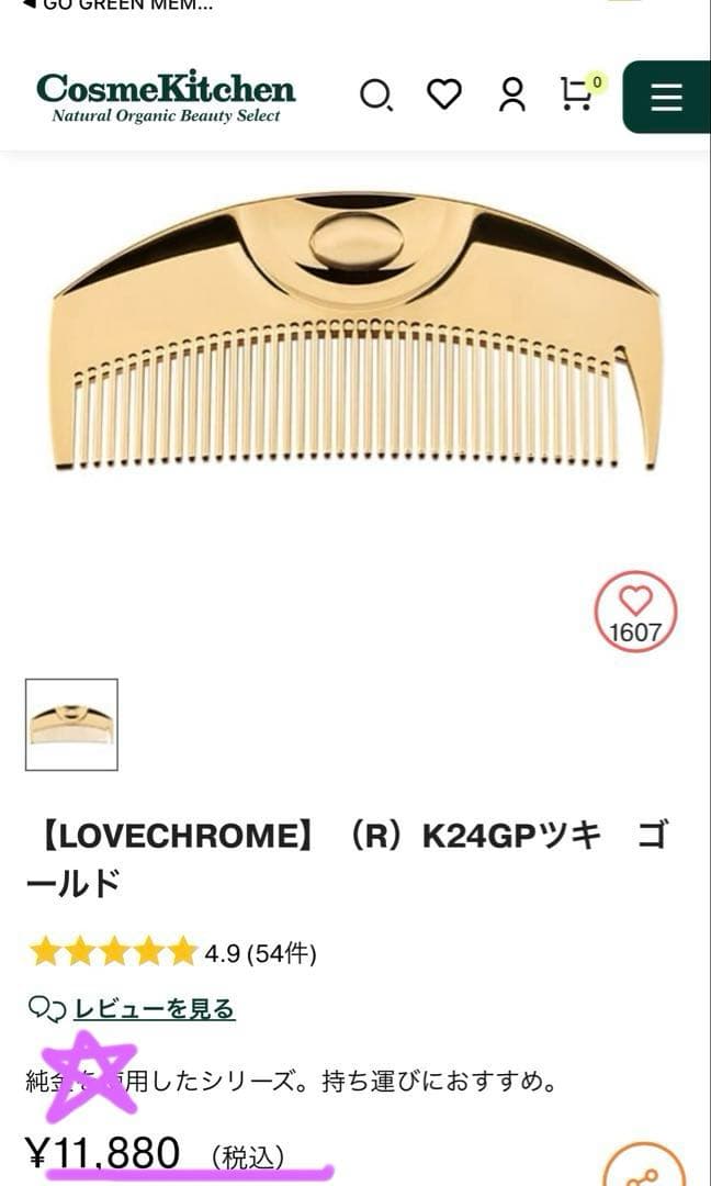 ※ゆか様購入のお品です！LOVECHROME（R）K24GPツキ