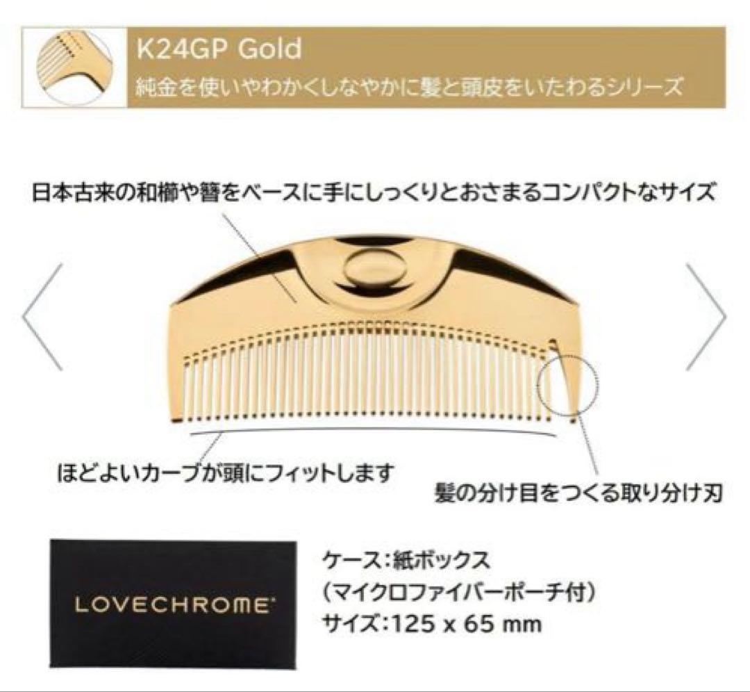 ※ゆか様購入のお品です！LOVECHROME（R）K24GPツキ