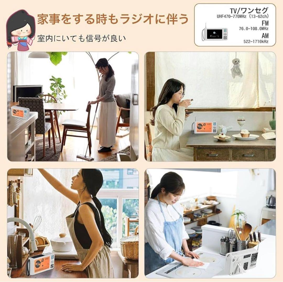 2026年新モデルワンセグテレビ　5インチ
