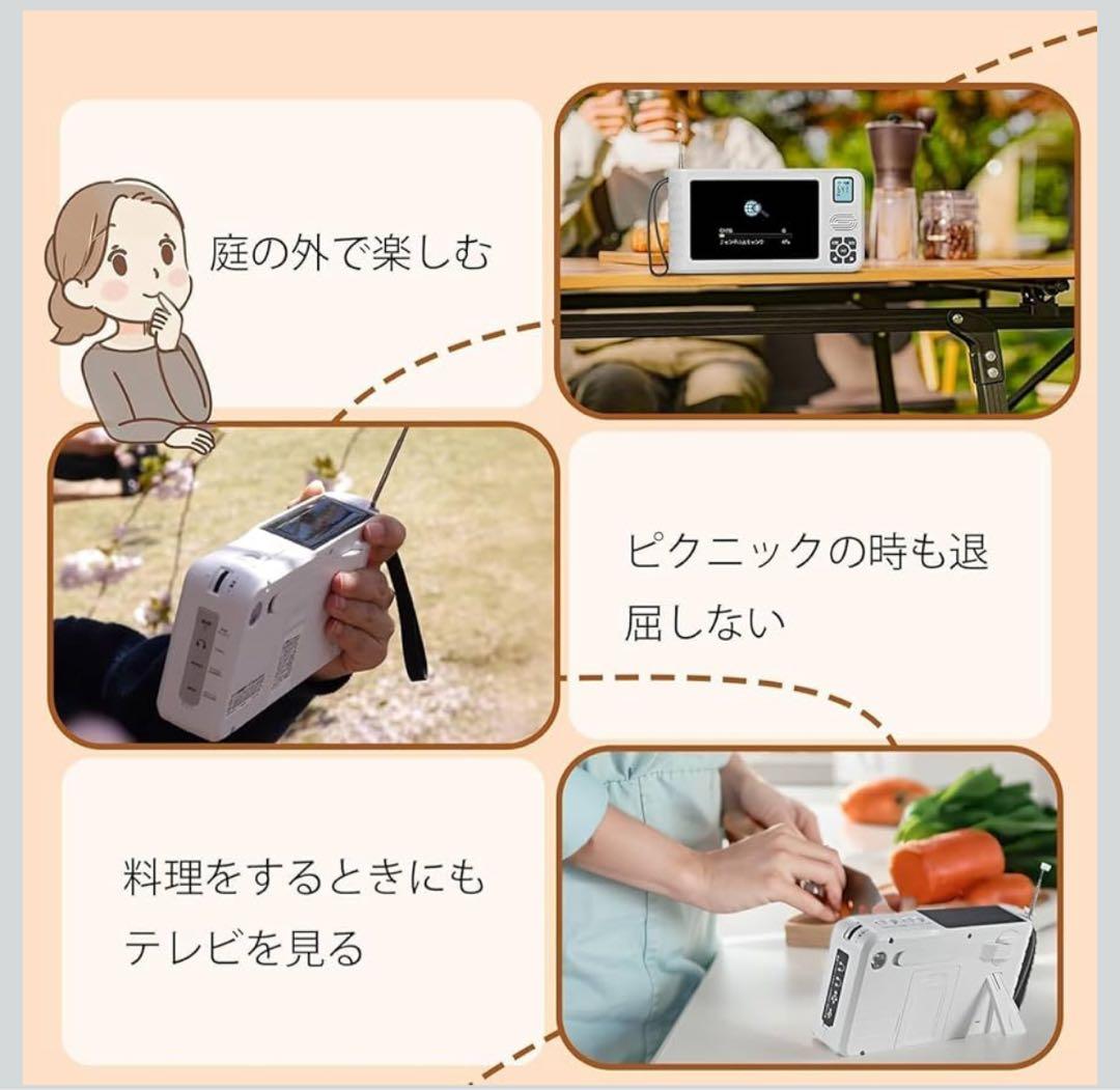 2026年新モデルワンセグテレビ　5インチ