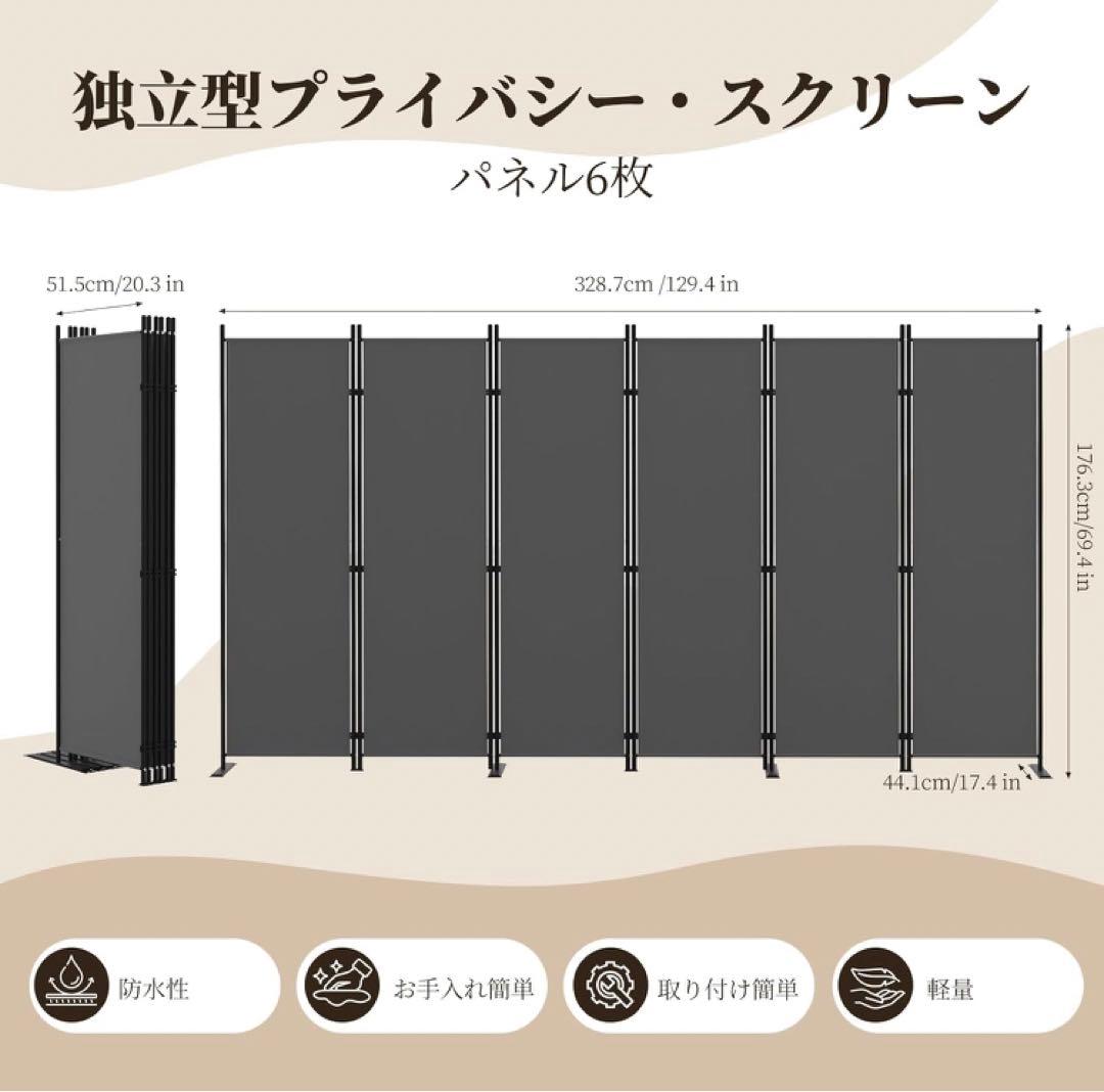 【未使用品】パーテーション 間仕切り 6連 高さ176cm 幅329cm グレー